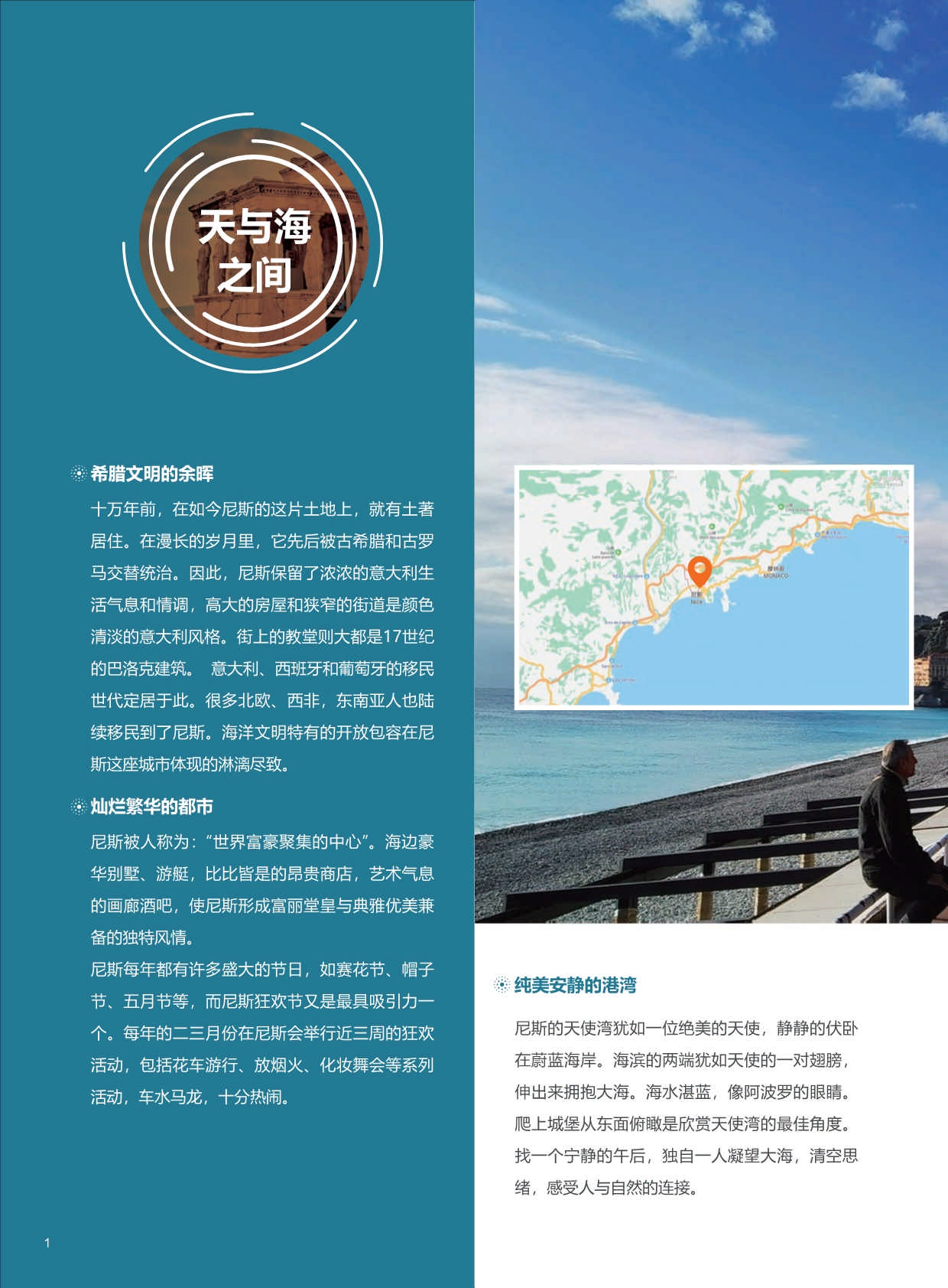 UCA-DBA法國蔚藍(lán)海岸大學(xué)·工商管理博士招生簡章（2024）_第4頁