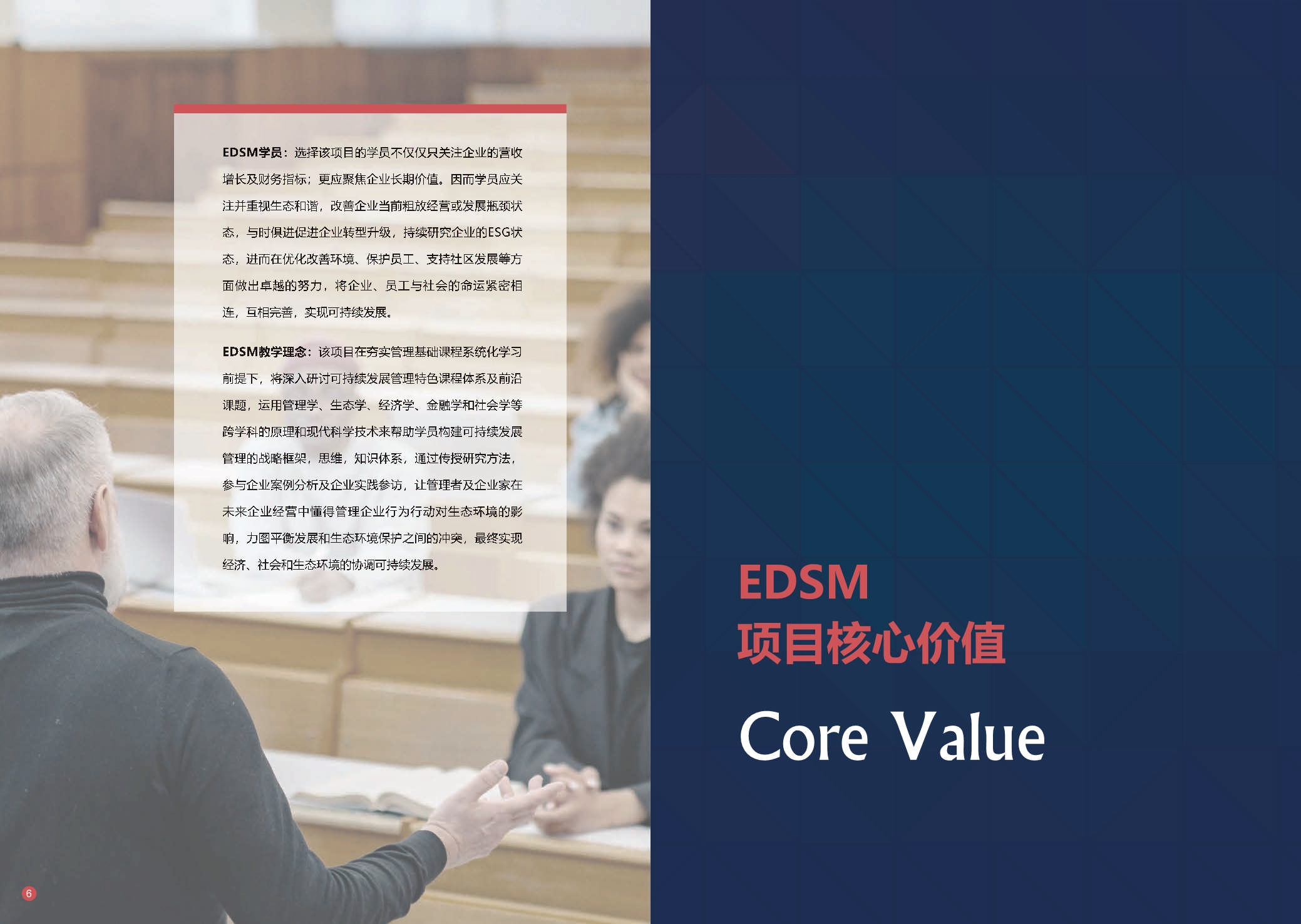 蒙彼利埃大學·EDSM工商管理博士（可持續(xù)管理） 招生簡章（2024）_第6頁