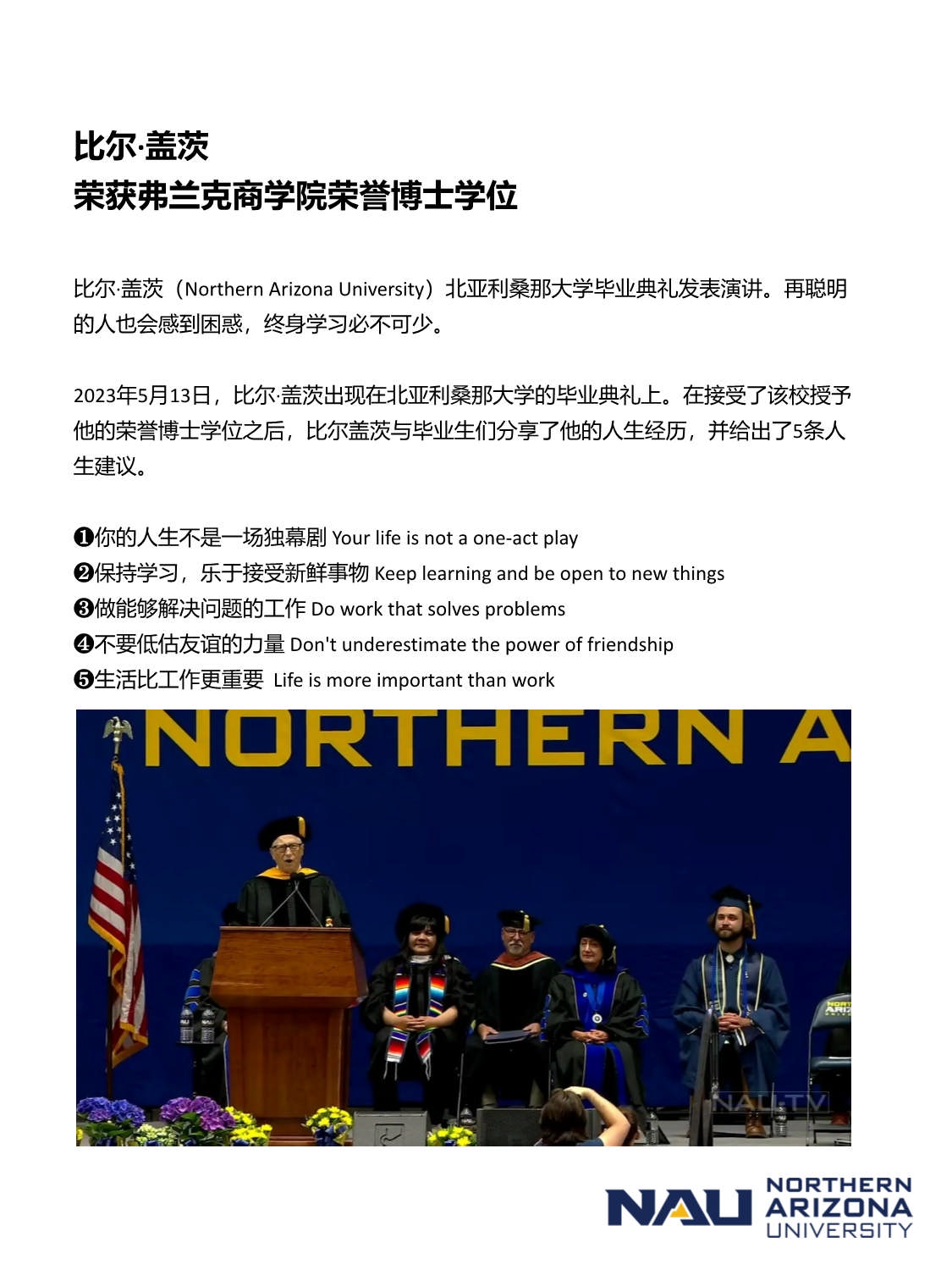 美國北亞利桑那大學MBA_第5頁