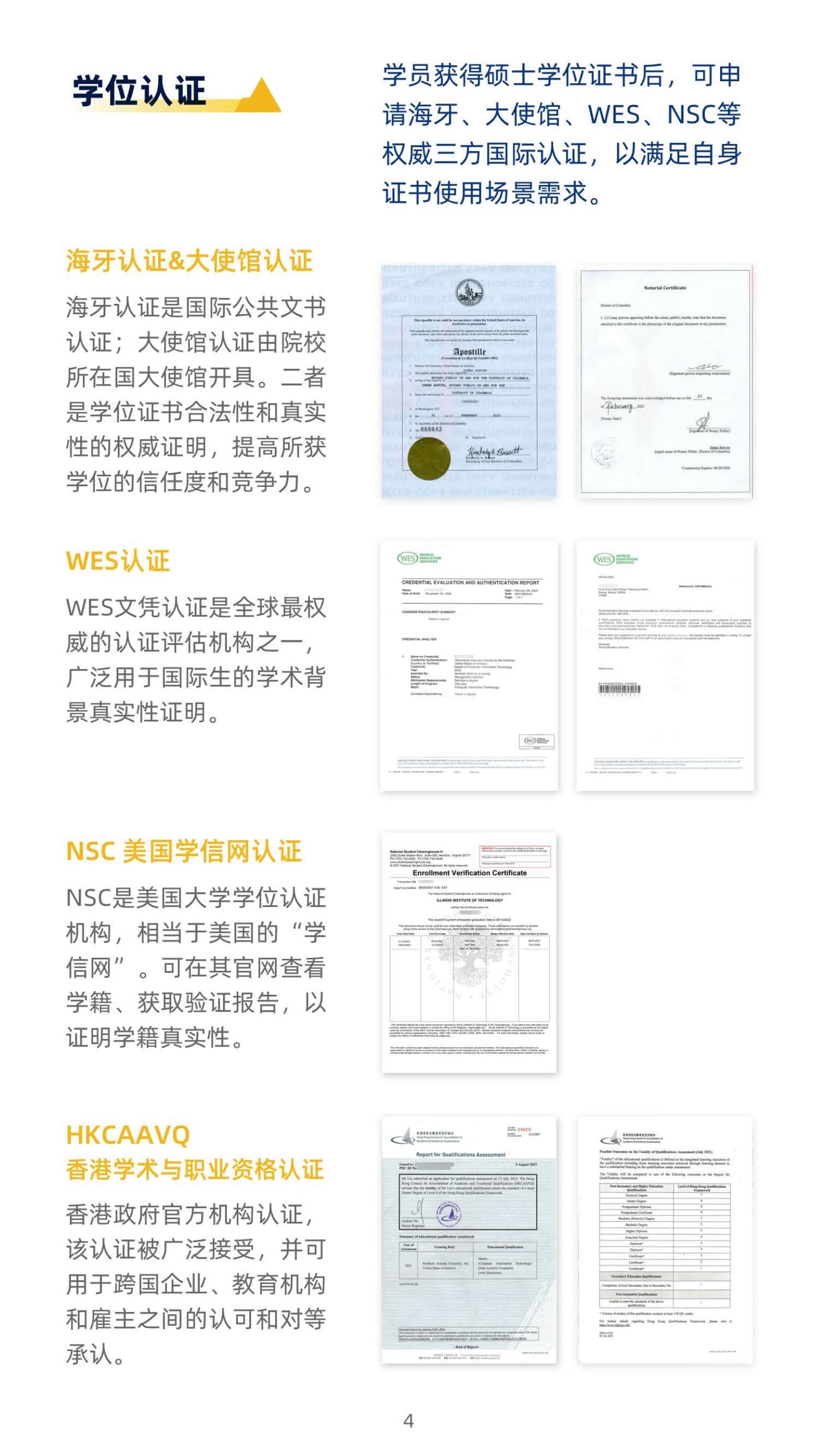 美國北亞利桑那大學計算機信息技術(shù)碩士（線上）_第6頁-min