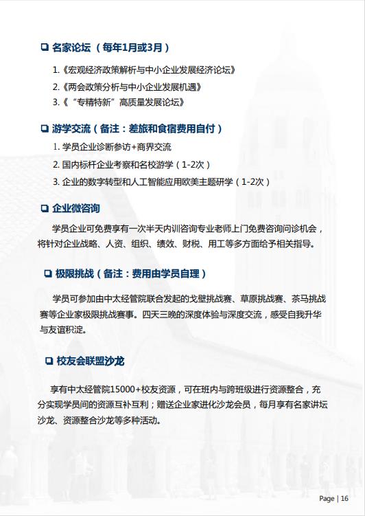 美國(guó)斯坦福大學(xué)、加州大學(xué)伯克利分校、加州州立大學(xué)三校博士后研究班