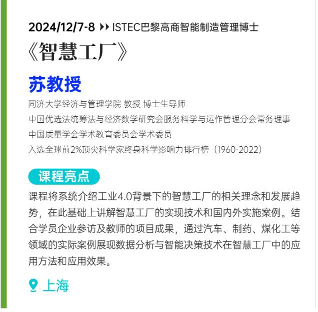 12.7-12.8|《智慧工廠》