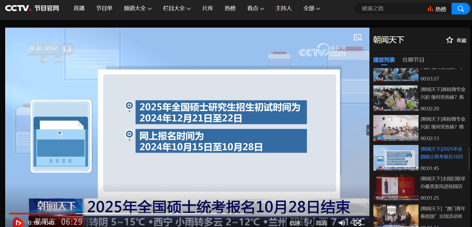 今年報(bào)名人數(shù)繼續(xù)減少？多家院校2025考研報(bào)名數(shù)據(jù)公布